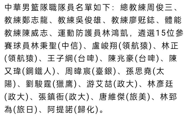 查洛巴是切尔西青训，因此他的转会将有助于蓝军的财政公平运营，切尔西内部认为这是重要因素。